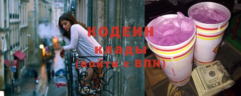 ОМГ ОМГ маркетплейс  Алейск  Codein Purple Drank 