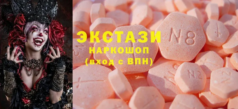 Ecstasy XTC  Алейск 